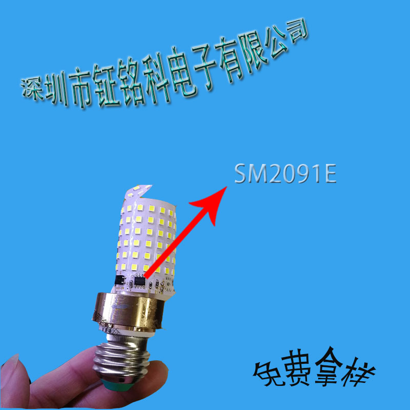 為什么說SM2091E給我們帶來了新的機(jī)遇(圖1) SM2091E2.jpg