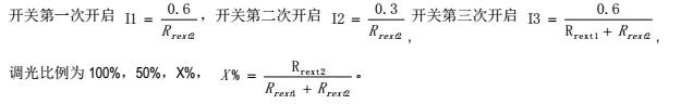 SM2213EA城市燈光調色”芯”方案(圖2) 調節(jié)亮度.jpg