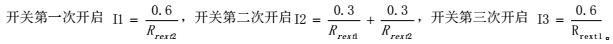 SM2213EA城市燈光調色”芯”方案(圖3) 調節(jié)色溫.jpg