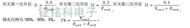 LED電源芯片SM2213EA的三段調(diào)光調(diào)色原理分析(圖2) 調(diào)節(jié)亮度.jpg