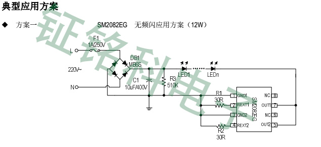 SM2082EG無(wú)頻閃方案應(yīng)用.jpg