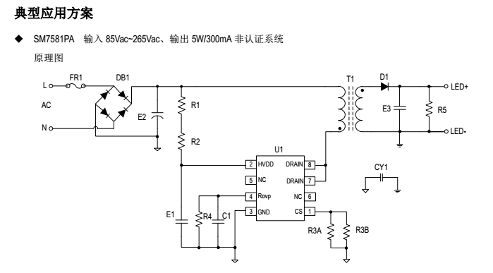 高精度原邊反饋LED電源芯片SM7581PA系統(tǒng)方案設(shè)計應(yīng)用(圖1) SM7581PA典型應(yīng)用方案圖1.png