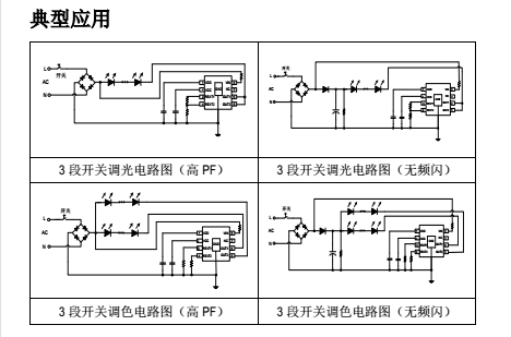 高壓線性恒流IC新3段調(diào)光調(diào)色溫芯片SM2213EK對比SM2213EA報告(圖1) SM2213EK典型應(yīng)用電路圖.png