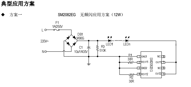 替換CYT1000A的高壓線性恒流icSM2082EG免驅(qū)動(dòng)恒流調(diào)光應(yīng)用(圖2) SM2082EG無(wú)頻閃方案應(yīng)用.png
