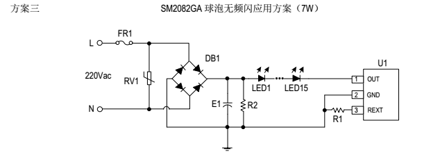 低成本高效率抗雷擊浪涌過認(rèn)證LED燈驅(qū)動(dòng)ic方案SM2082GA優(yōu)勢解析(圖3) SM2082GA球泡燈無頻閃應(yīng)用方案