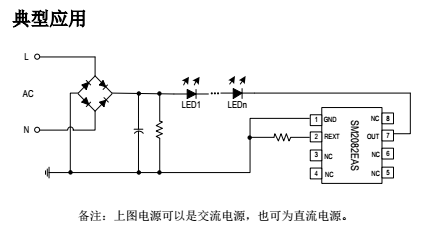 高功率恒流ic低成本高穩(wěn)定SM2082EAS替換長(zhǎng)運(yùn)通CYT1000A(圖3) 鉦銘科電子SM2082EAS2