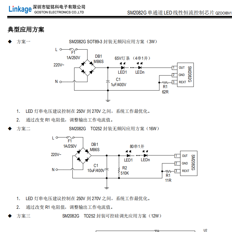 RM9003B線性恒流IC電動(dòng)車燈恒流芯片應(yīng)用資料(圖6) RM9003B線性恒流IC電動(dòng)車燈恒流芯片應(yīng)用資料(圖6)