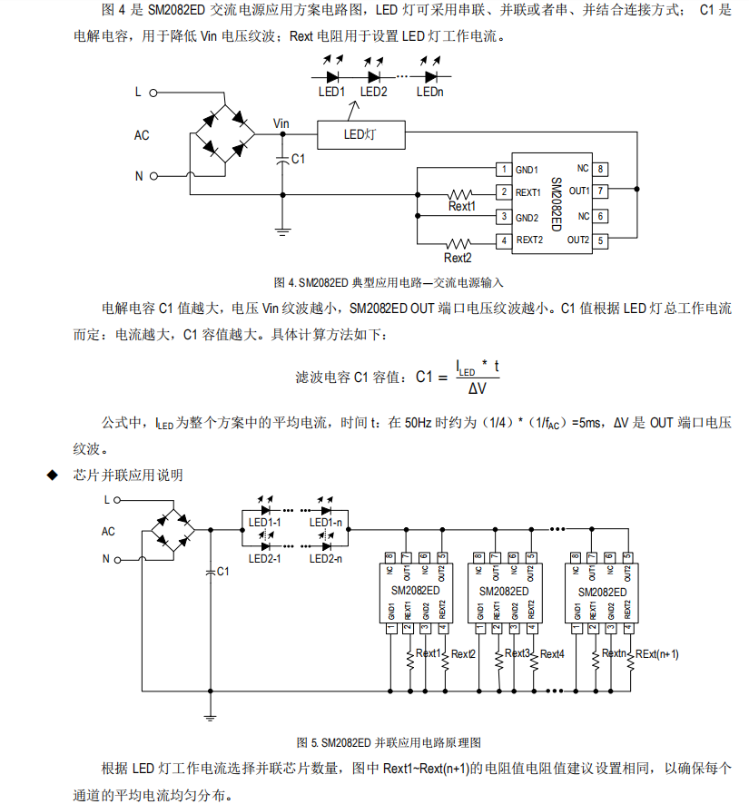 對比CYT1000AE,為什么更多人愿意使用這款高壓線性恒流icSM2082EGS?(圖5) SM2082ED并聯(lián)使用參考.png
