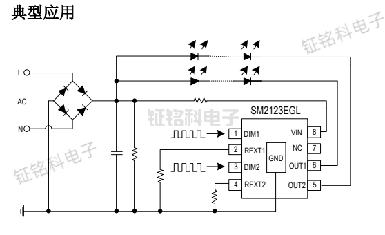 LED線性恒流控制芯片SM2123EGL 輸出電流100mA(圖2) SM2123EGL典型應(yīng)用.png