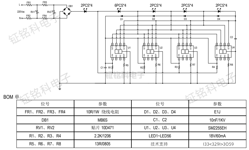 投光燈高可靠低THD高壓線性恒流芯片:SM2255EH(圖2) SM2255EH典型案例.png