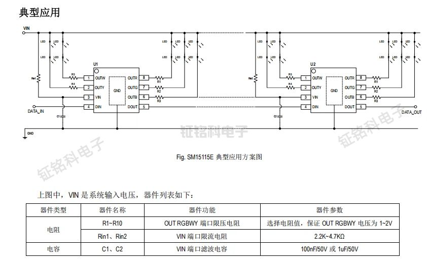 SM15115E 典型應(yīng)用方案圖.jpg
